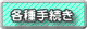 ԂɊւe葱